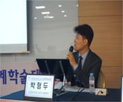 4.17 춘계학술대회